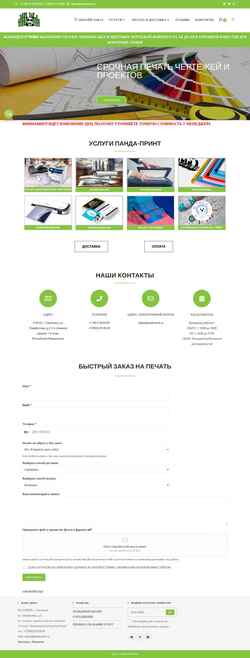 Screenshot panda-print.ru