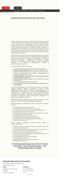 Screenshot me-system.ru