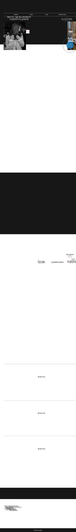 スクリーンショット naomigroup.ru