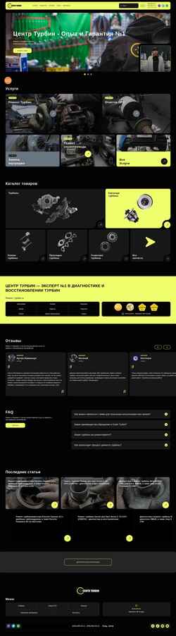 Screenshot centr-turbin.com