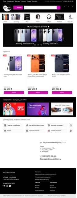 Snímek obrazovky blackwhitestore.ru