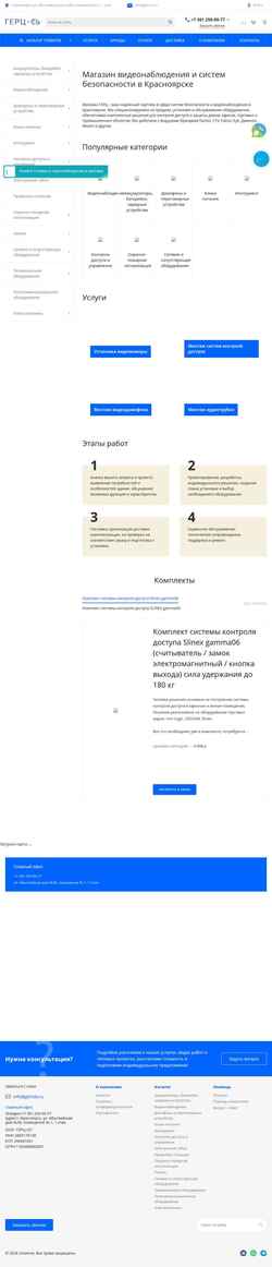 Снимак екрана gerzsb.ru