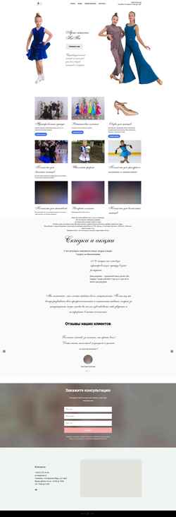 Скриншот nata-atelier.ru