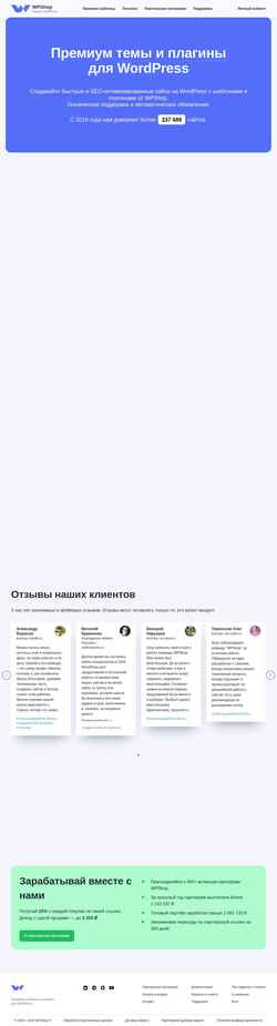 Captura de pantalla wpshop.ru
