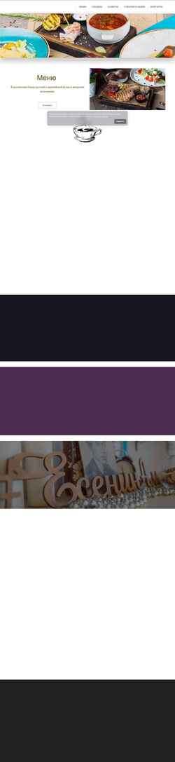 Screenshot rest-esenin.ru