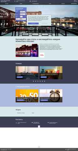 Скриншот mos-hotel.ru