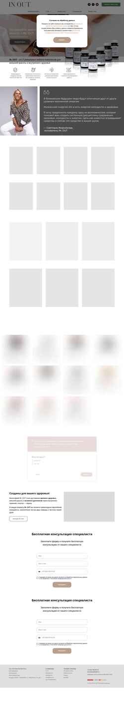 Screenshot myinout.ru