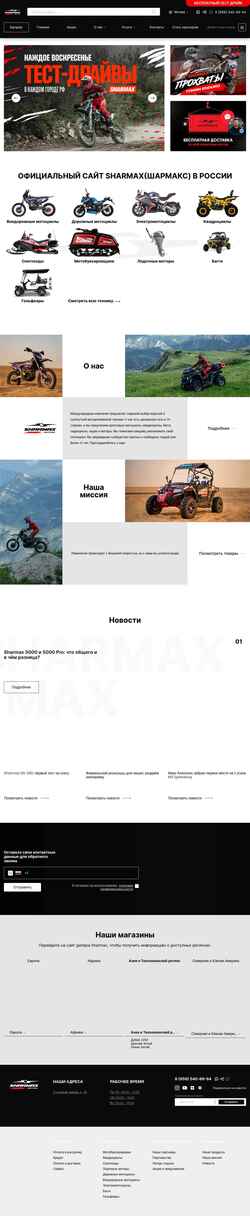 Screenshot sharmax-moto.ru