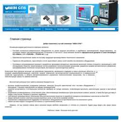 Snímek obrazovky oven.spb.ru