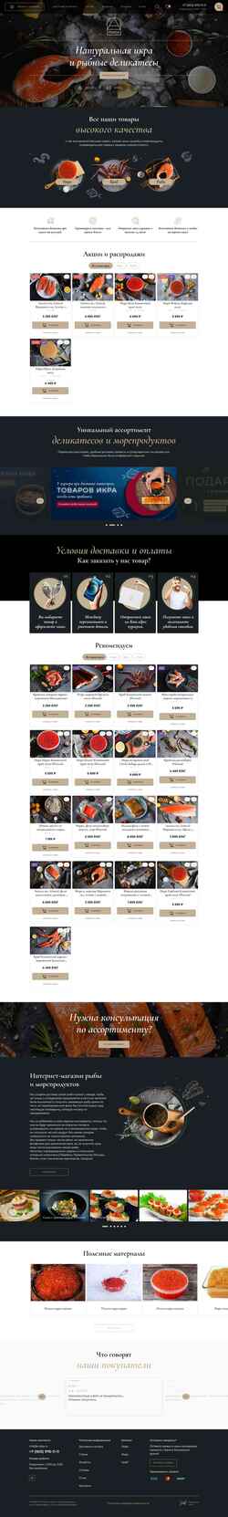 Screenshot a-ryba.ru