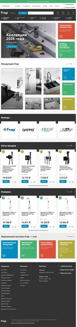 Zrzut ekranu frap-sanitary.ru
