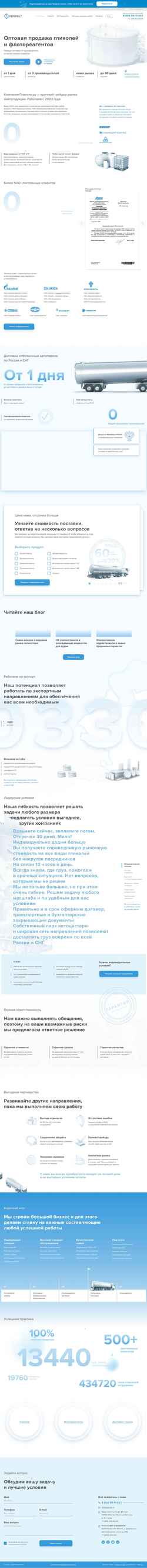 Screenshot glycols.ru