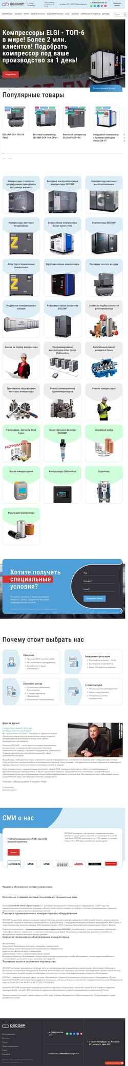 Screenshot decompnw.ru