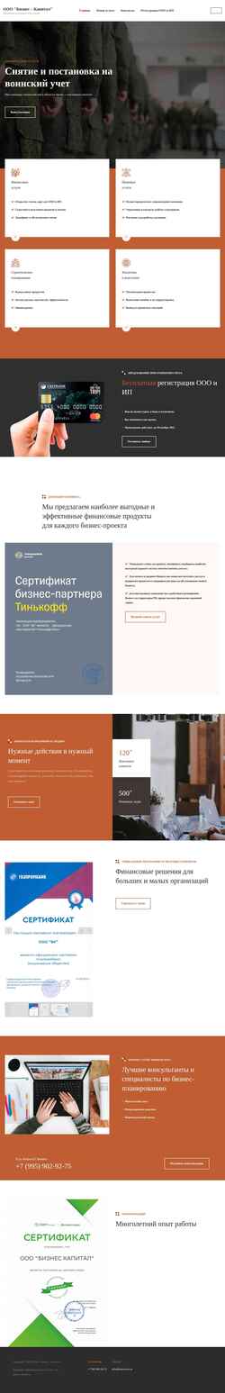 Screenshot bcservices.ru