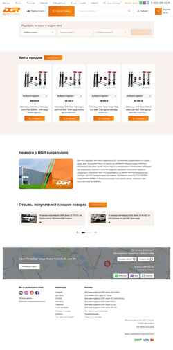 Ekran görüntüsü dgr-russia.ru
