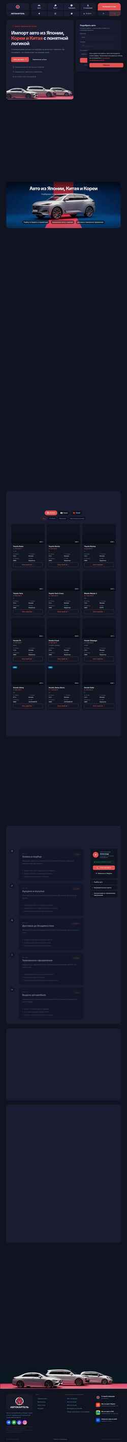 Screenshot auto-cartel.ru