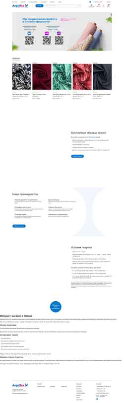 Screenshot angel-tex.ru