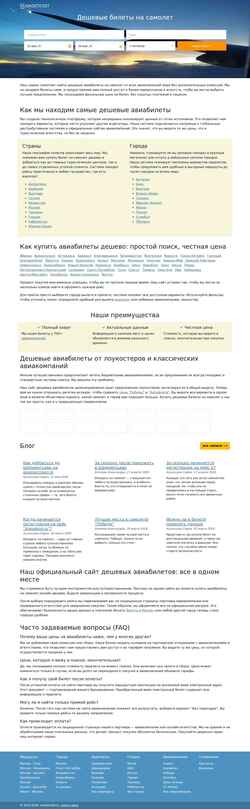 Screenshot madeticket.ru