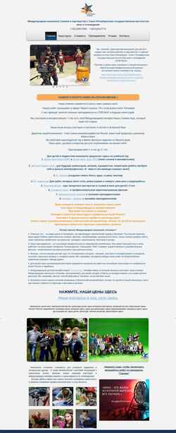 Ekran görüntüsü mycinemaschool.ru