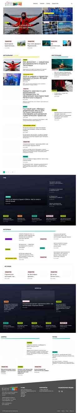 Screenshot journal.the2school.com