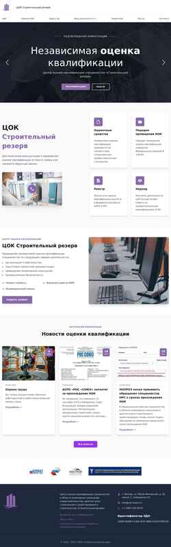 Екранна снимка cok-rezerv.ru