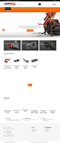 Снимак екрана bur-on.ru
