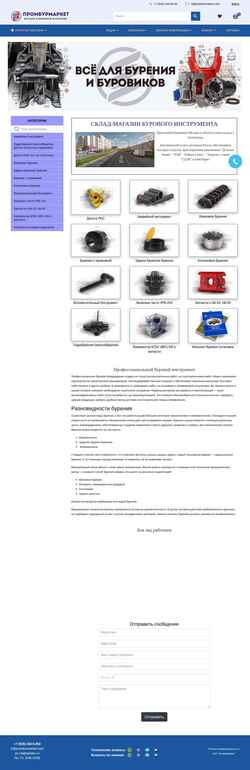Ekrānuzņēmums promburmarket.com