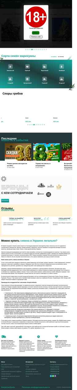 Zrzut ekranu ganjaliveseeds.com