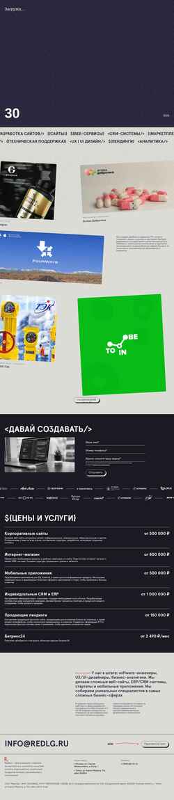 Screenshot redlg.ru
