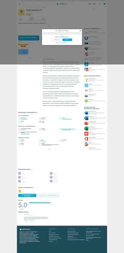 Captură de ecran stopupdates10.ru.uptodown.com