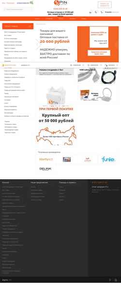 Screenshot spin-rf.ru