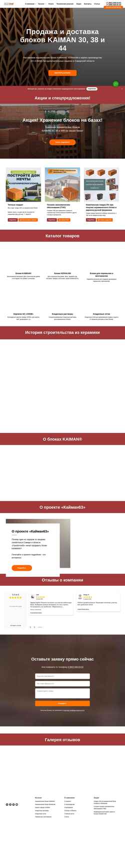 Skærmbillede kaiman63.ru