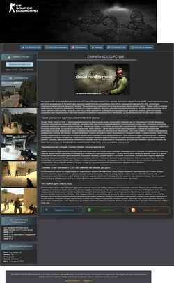 Screenshot cs-source-download.ru