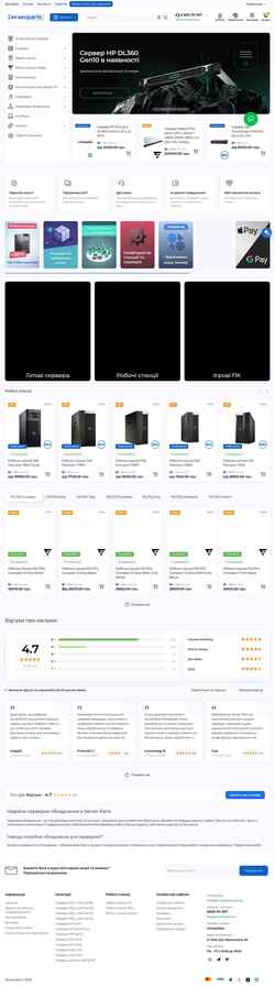 Στιγμιότυπο οθόνης serverparts.com.ua
