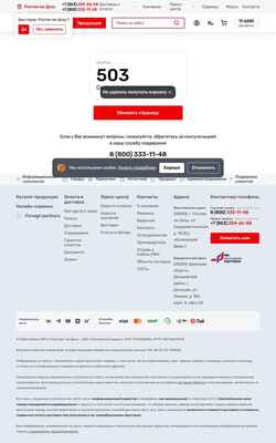 Снимак екрана rnd.cable.ru