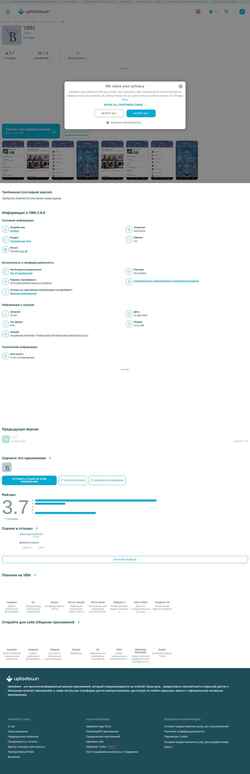 Zrzut ekranu vbn.ru.uptodown.com