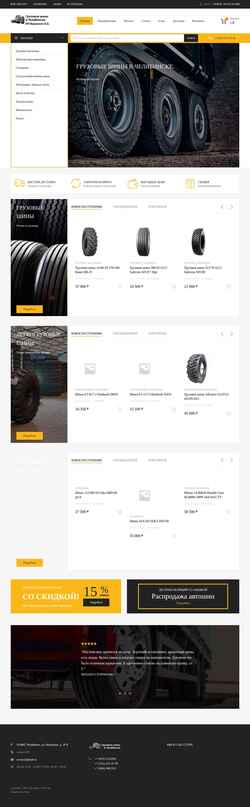 Screenshot sovara74.ru