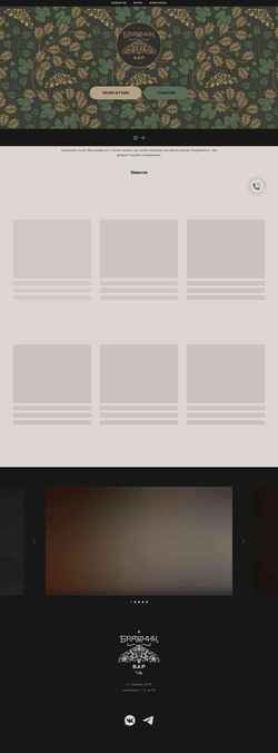 Screenshot brajnikbar.ru