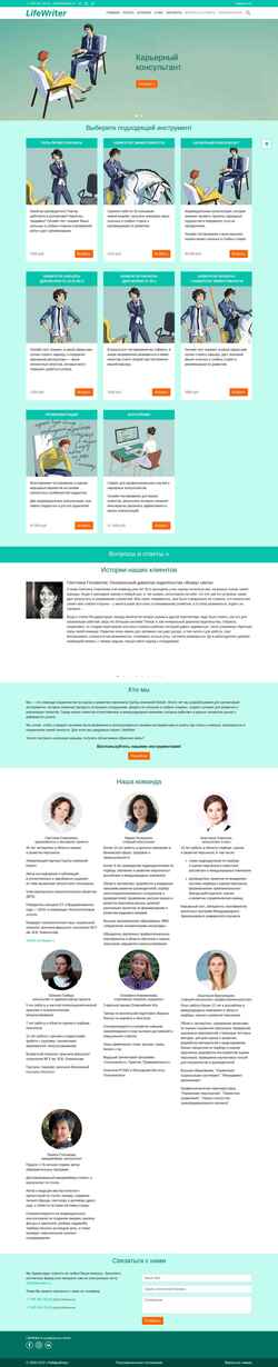 Снимак екрана lifewriter.ru