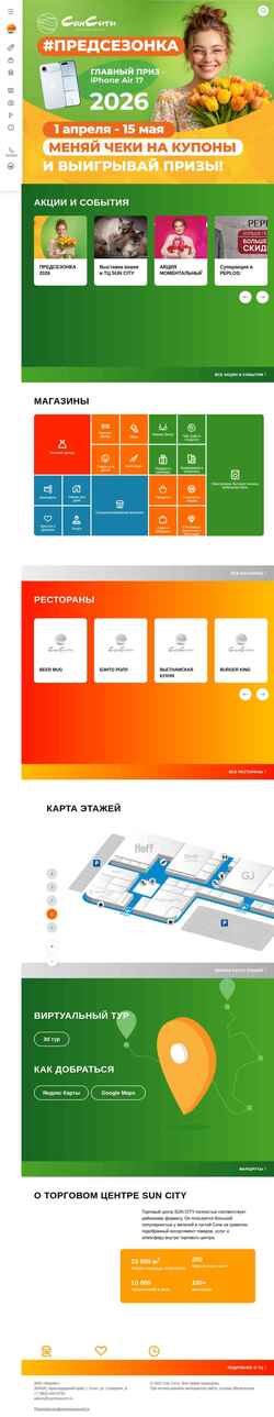 Zrzut ekranu suncitysochi.ru