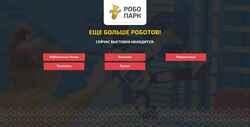 Captura de pantalla robo-park.com