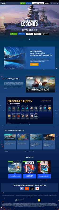 Στιγμιότυπο οθόνης wowslegends.com