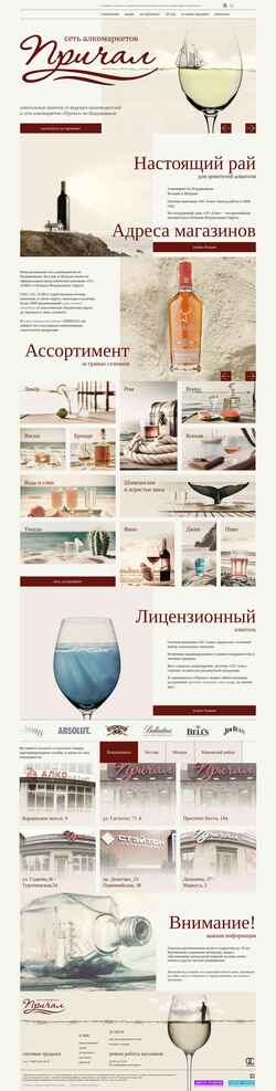 Screenshot os-alko.ru