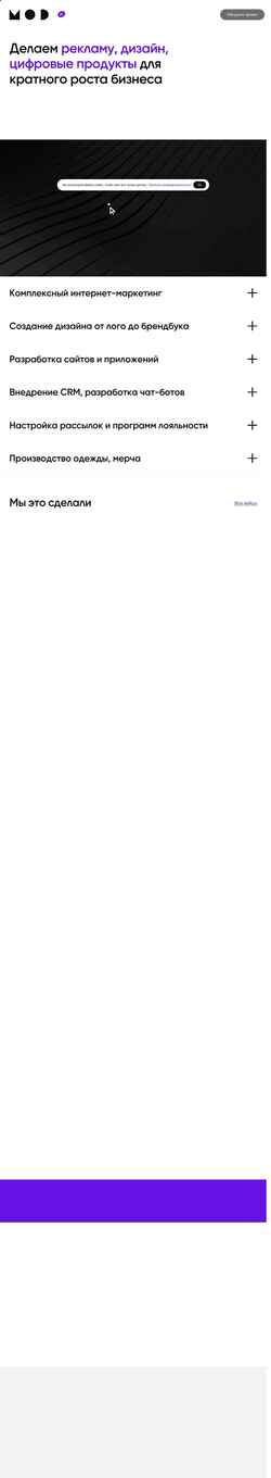 Снимак екрана mod-agency.com