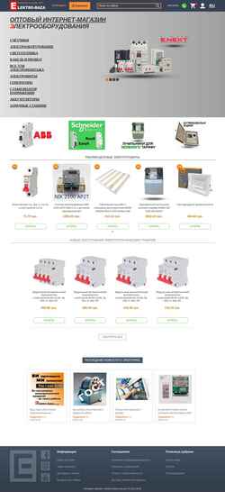 Снимак екрана elektro-baza.com.ua