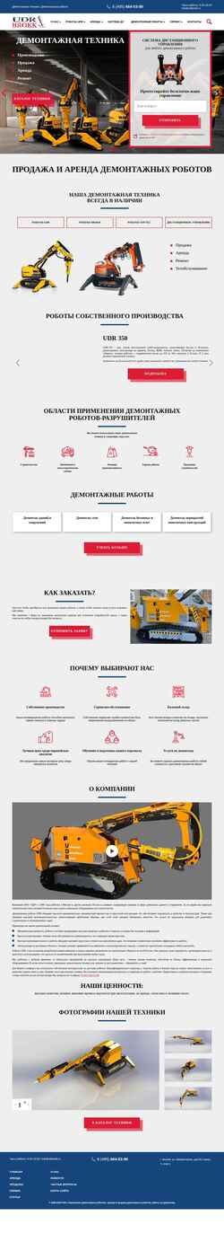 Posnetek zaslona udrbrokk.ru