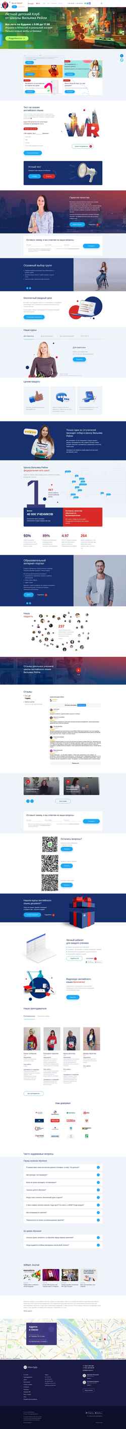 截屏 omsk.wr-school.ru