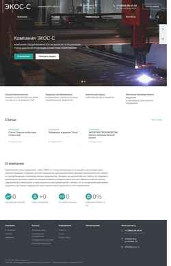 Screenshot ecos-s.ru