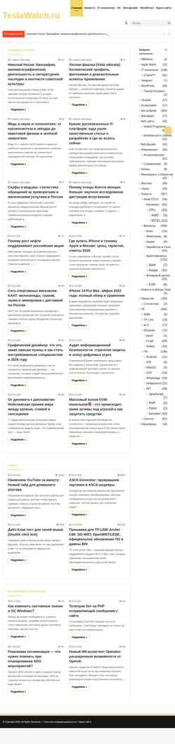 Скриншот teslawatch.ru