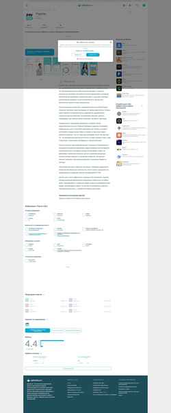 Captura de pantalla uz-dida-payme.ru.uptodown.com